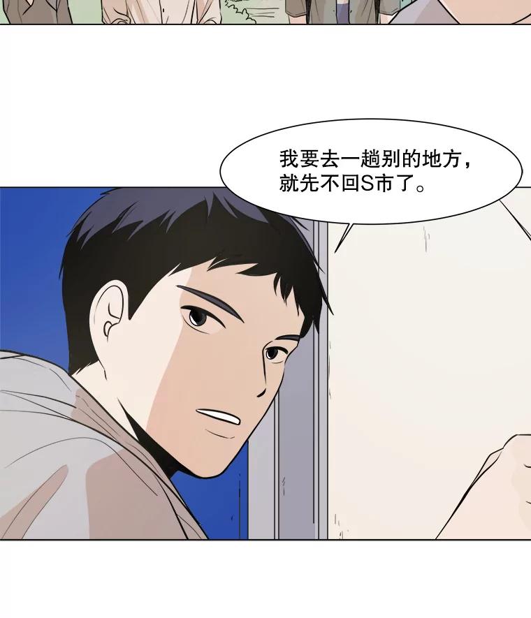 《寻找小艾》1.四个男人的碰面 第135页