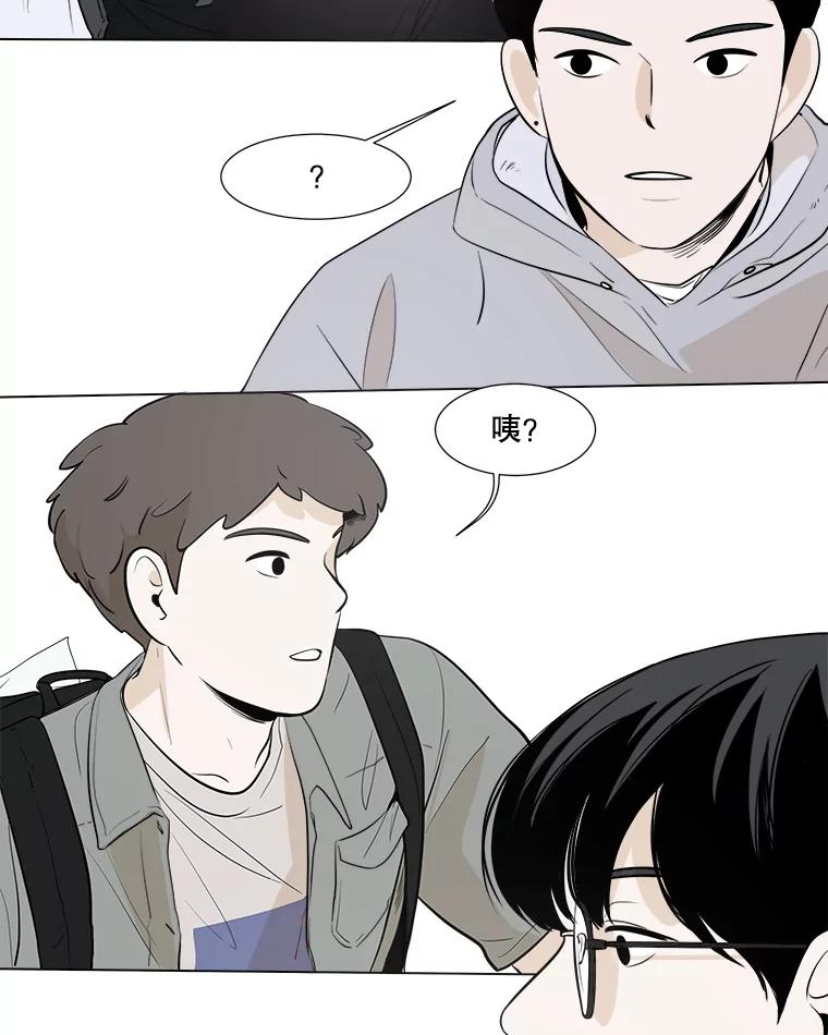《寻找小艾》1.四个男人的碰面 第39页