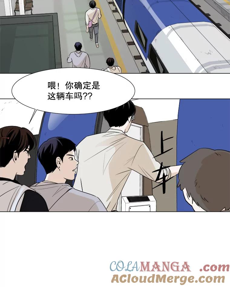 《寻找小艾》1.四个男人的碰面 第57页
