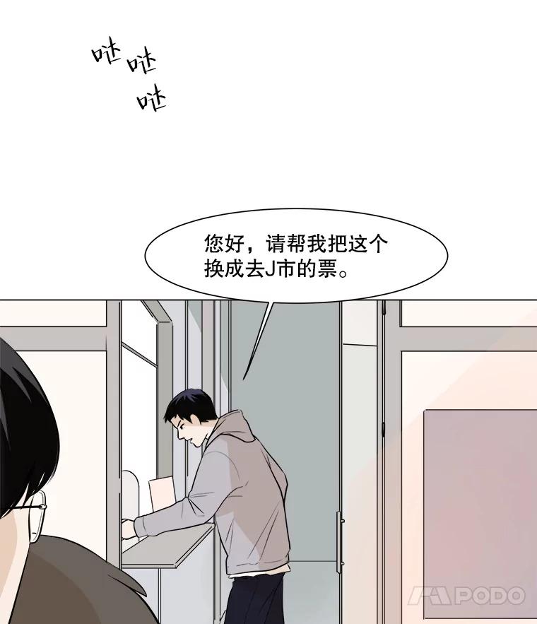 《寻找小艾》1.四个男人的碰面 第132页