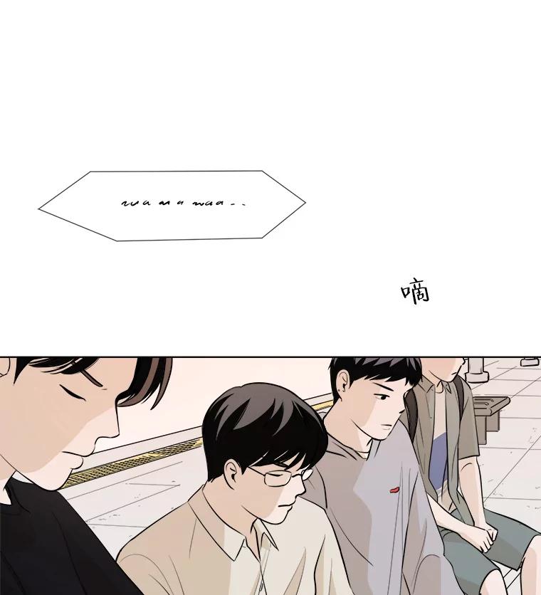 《寻找小艾》1.四个男人的碰面 第127页