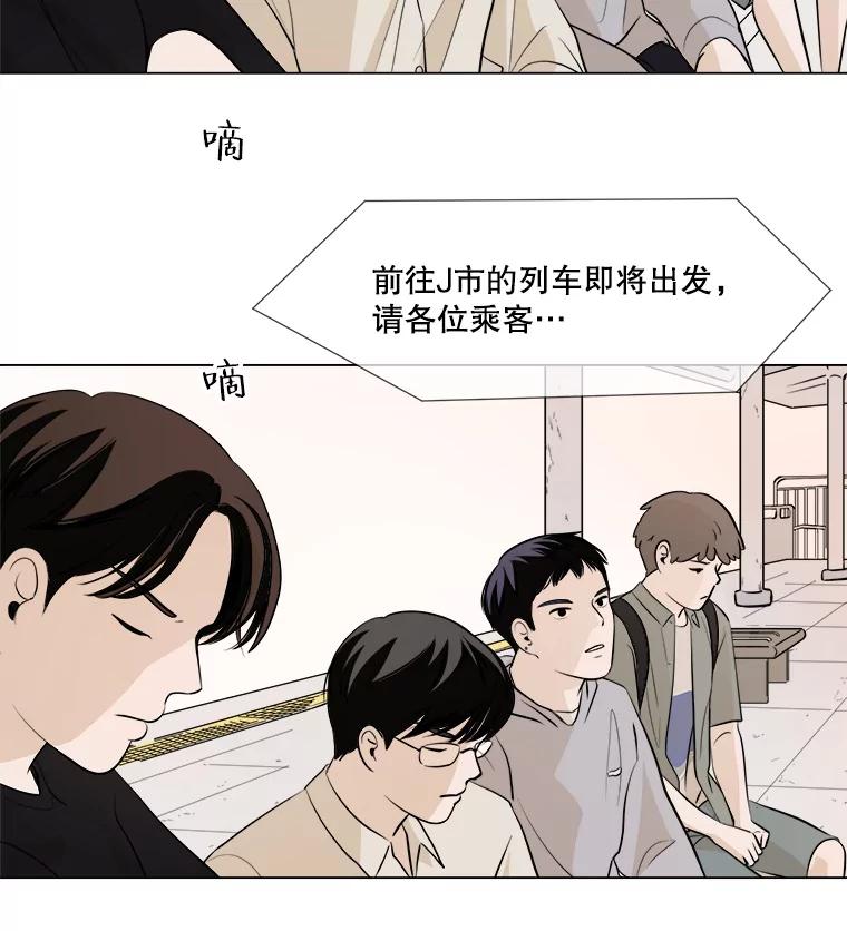 《寻找小艾》1.四个男人的碰面 第128页