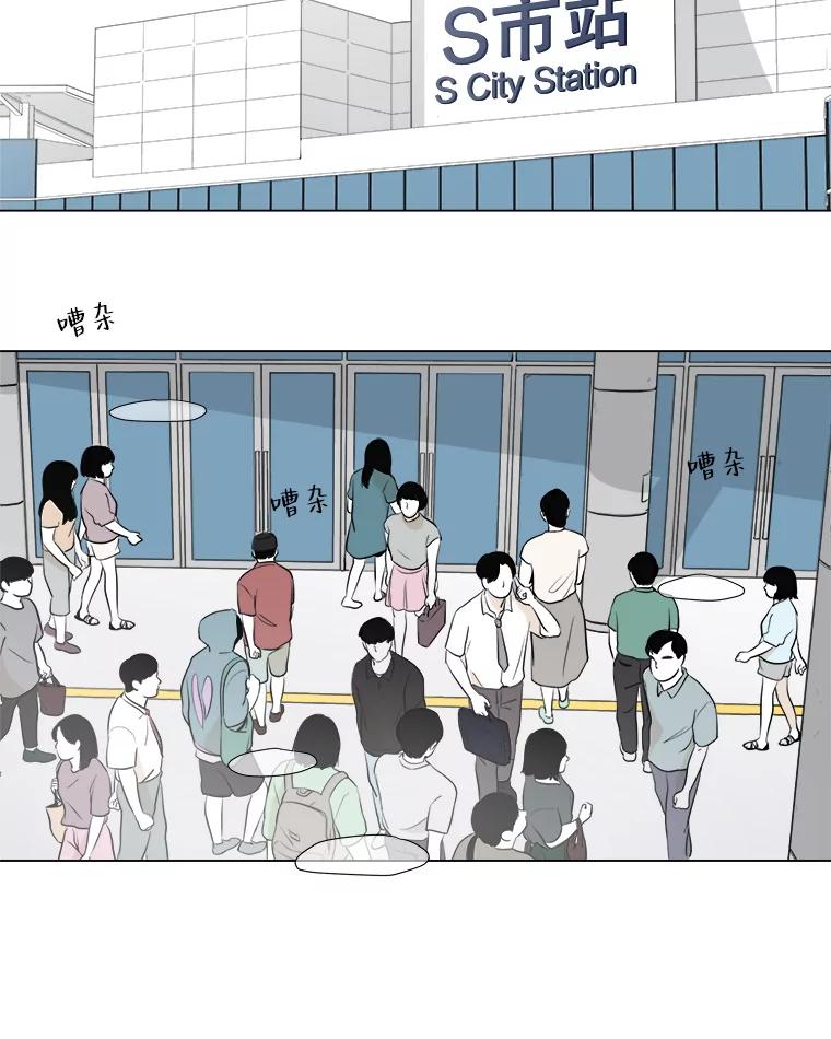 《寻找小艾》1.四个男人的碰面 第19页