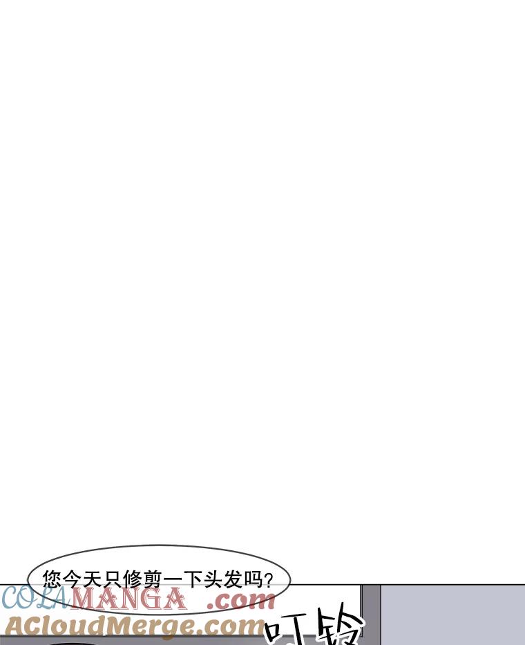《寻找小艾》1.四个男人的碰面 第13页