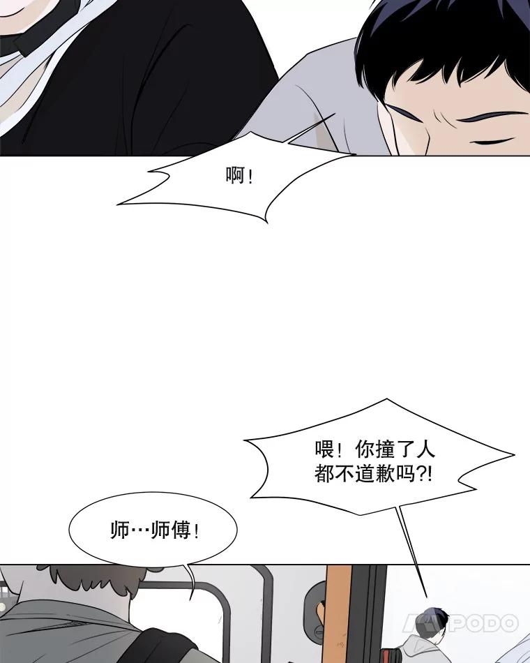《寻找小艾》1.四个男人的碰面 第24页
