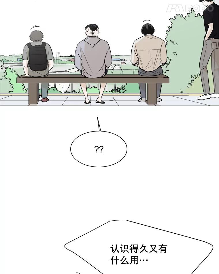 《寻找小艾》1.四个男人的碰面 第122页