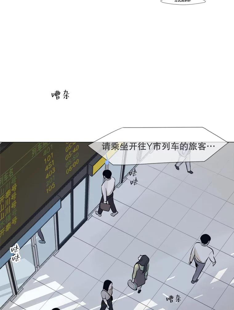《寻找小艾》1.四个男人的碰面 第6页
