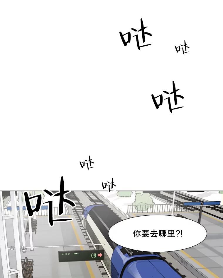 《寻找小艾》1.四个男人的碰面 第56页
