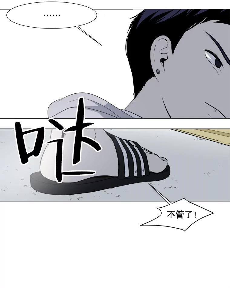 《寻找小艾》1.四个男人的碰面 第58页