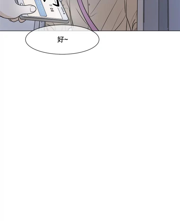 《寻找小艾》1.四个男人的碰面 第15页