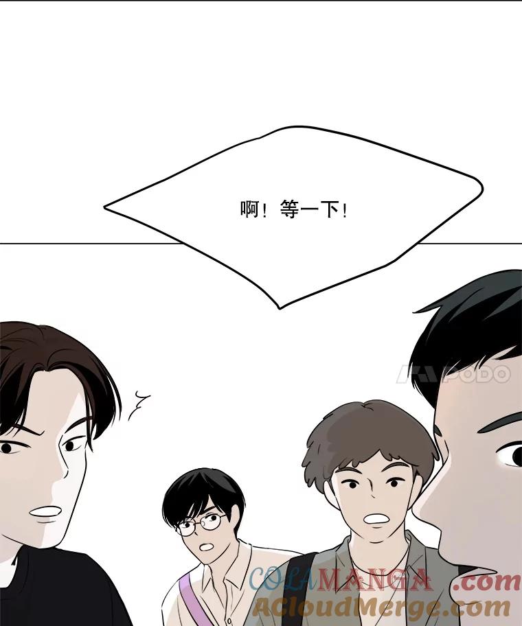 《寻找小艾》1.四个男人的碰面 第45页
