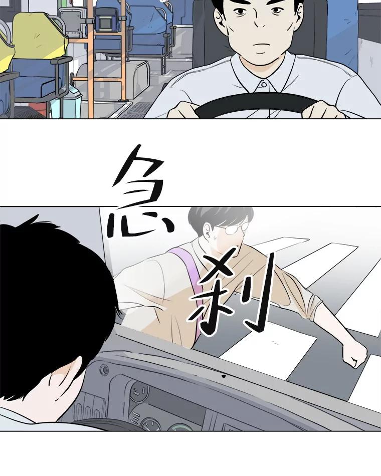 《寻找小艾》1.四个男人的碰面 第27页