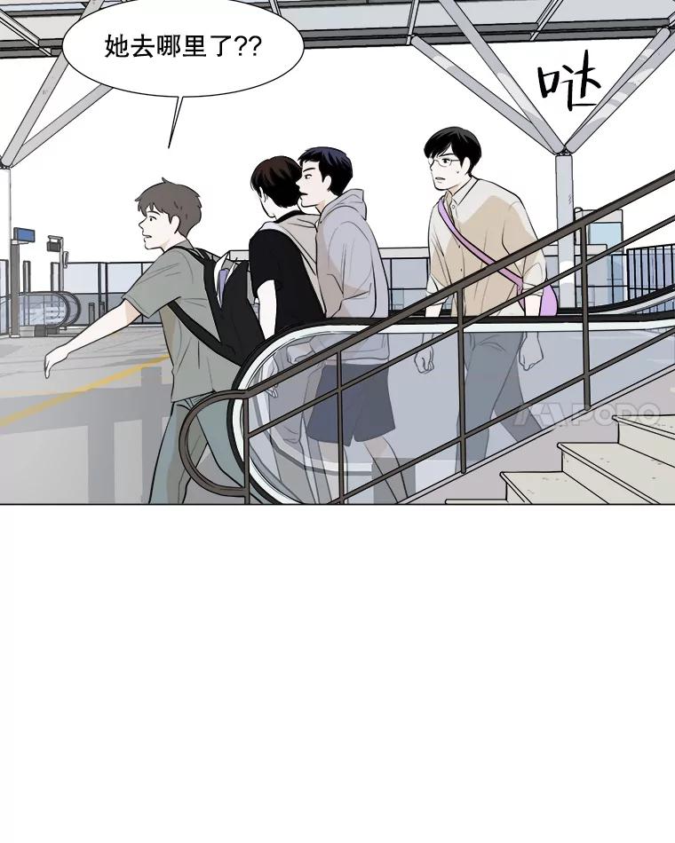 《寻找小艾》1.四个男人的碰面 第52页