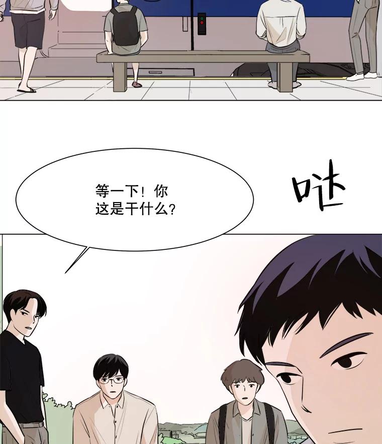 《寻找小艾》1.四个男人的碰面 第134页