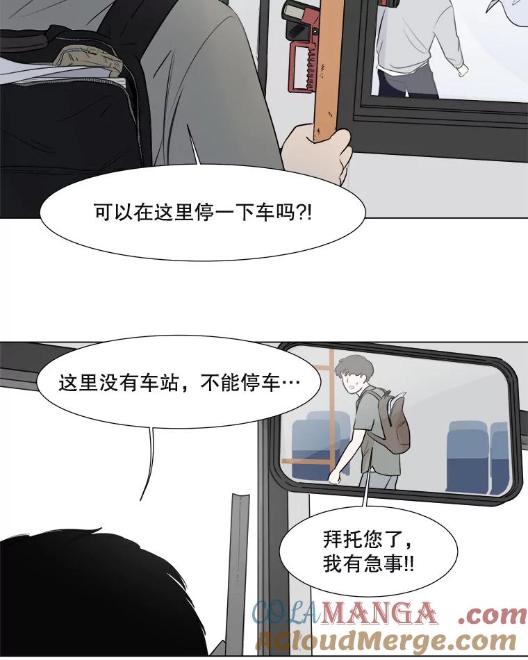 《寻找小艾》1.四个男人的碰面 第25页