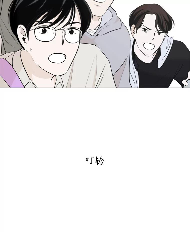 《寻找小艾》1.四个男人的碰面 第75页