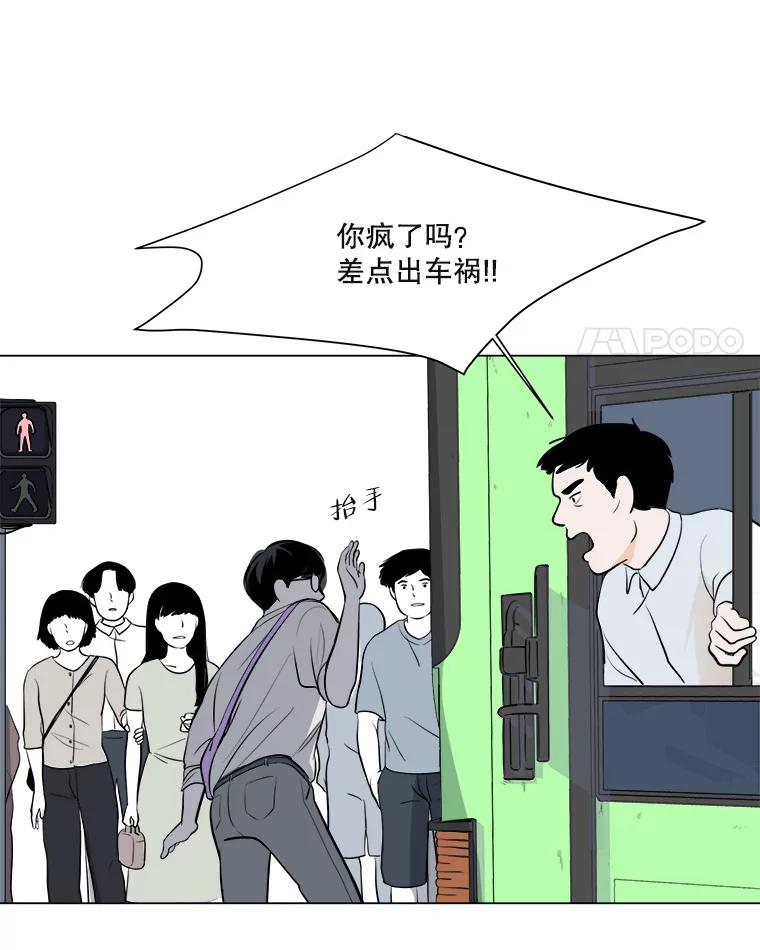 《寻找小艾》1.四个男人的碰面 第28页