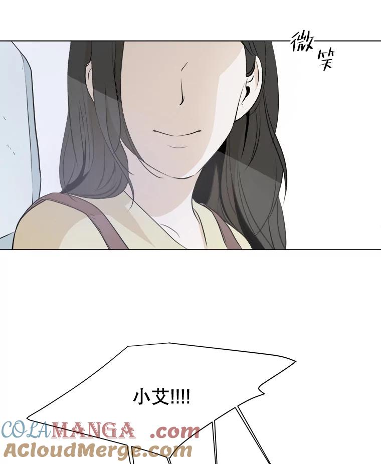 《寻找小艾》1.四个男人的碰面 第69页