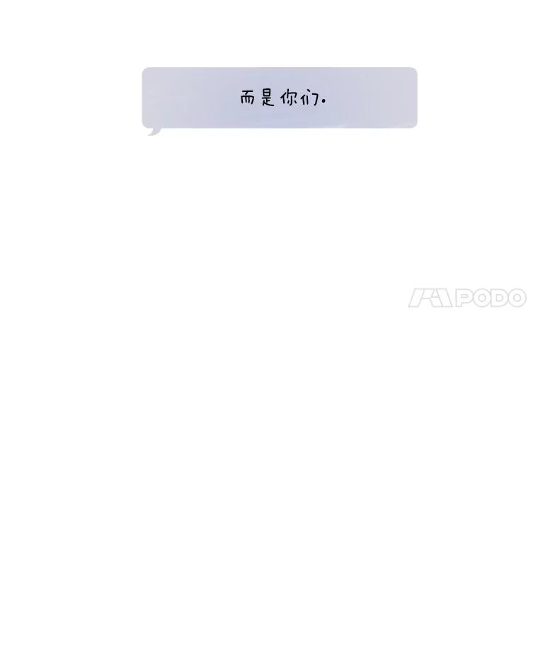 《寻找小艾》1.四个男人的碰面 第80页