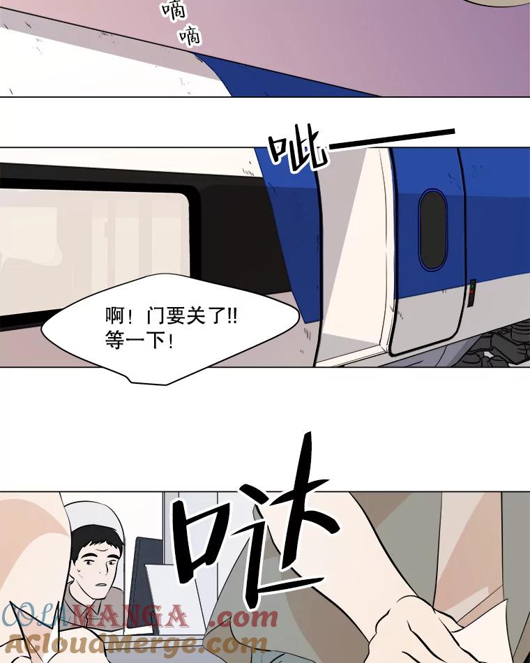 《寻找小艾》1.四个男人的碰面 第141页