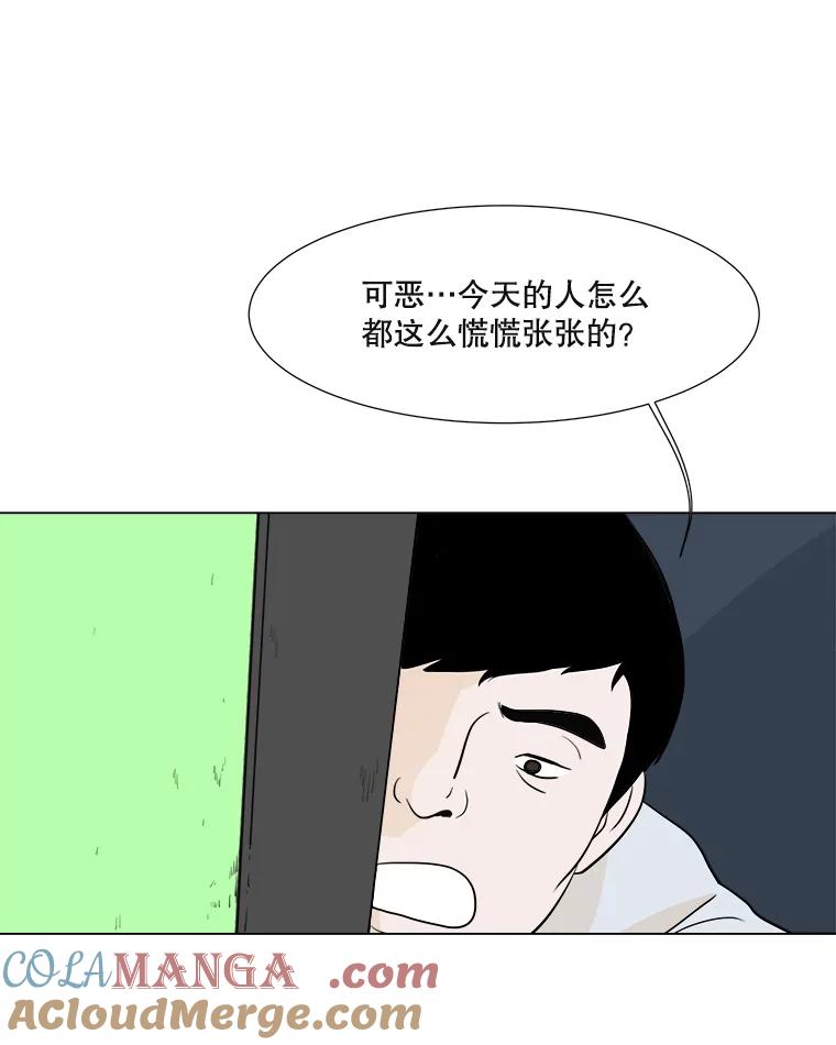 《寻找小艾》1.四个男人的碰面 第29页