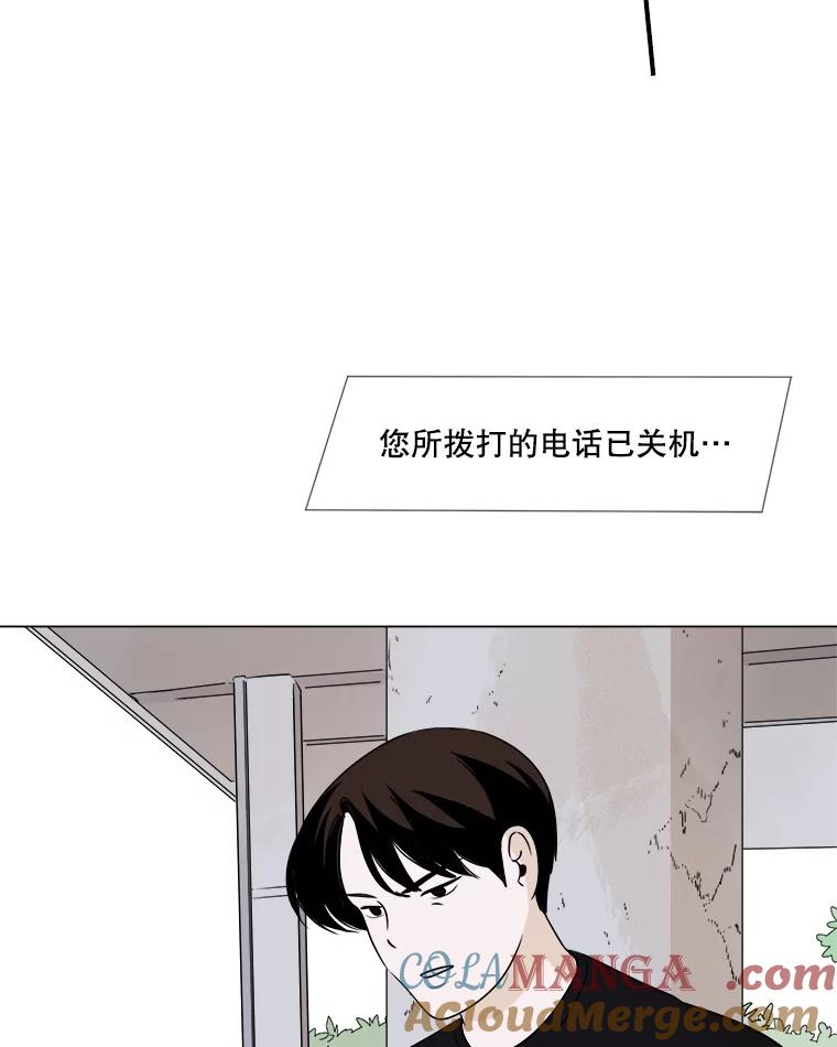 《寻找小艾》1.四个男人的碰面 第105页