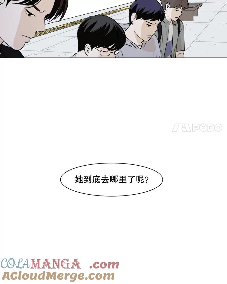 《寻找小艾》1.四个男人的碰面 第125页