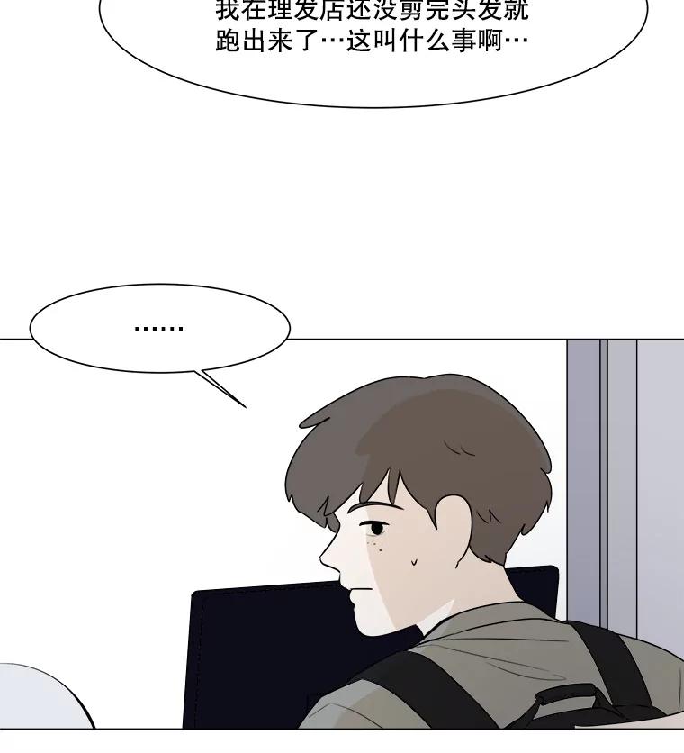 《寻找小艾》1.四个男人的碰面 第102页