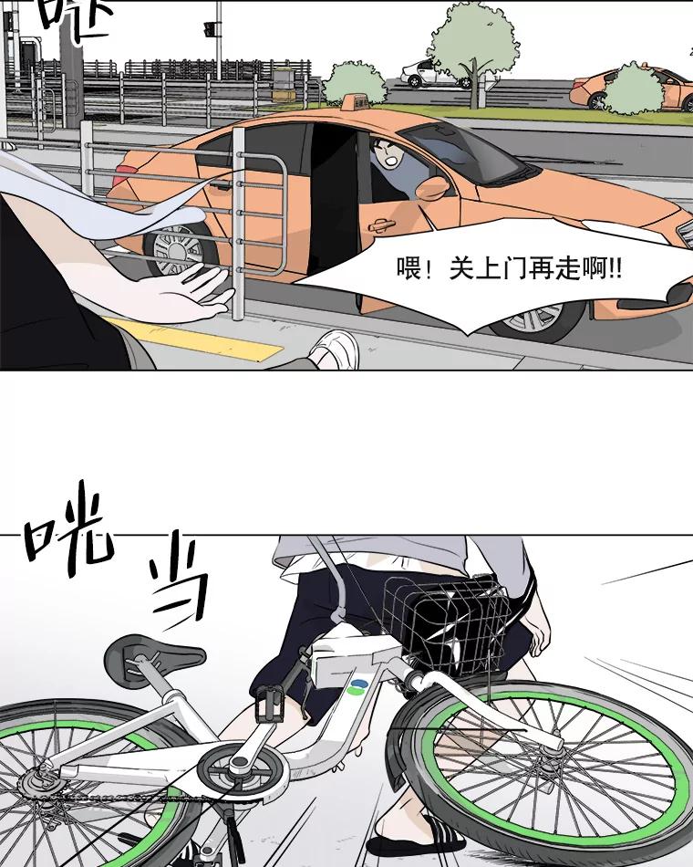 《寻找小艾》1.四个男人的碰面 第22页