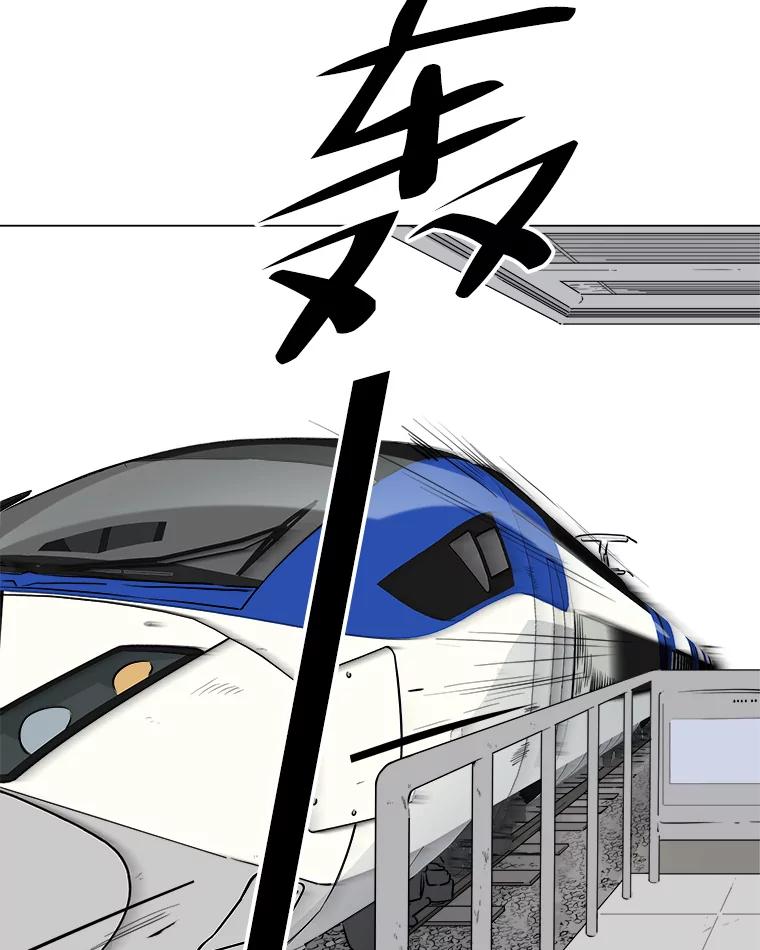 《寻找小艾》1.四个男人的碰面 第78页