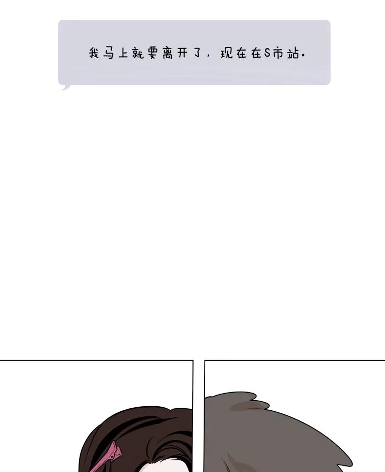 《寻找小艾》1.四个男人的碰面 第16页