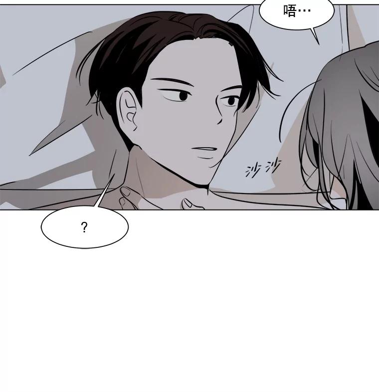 《寻找小艾》19.清炖鸡（1） 第9页