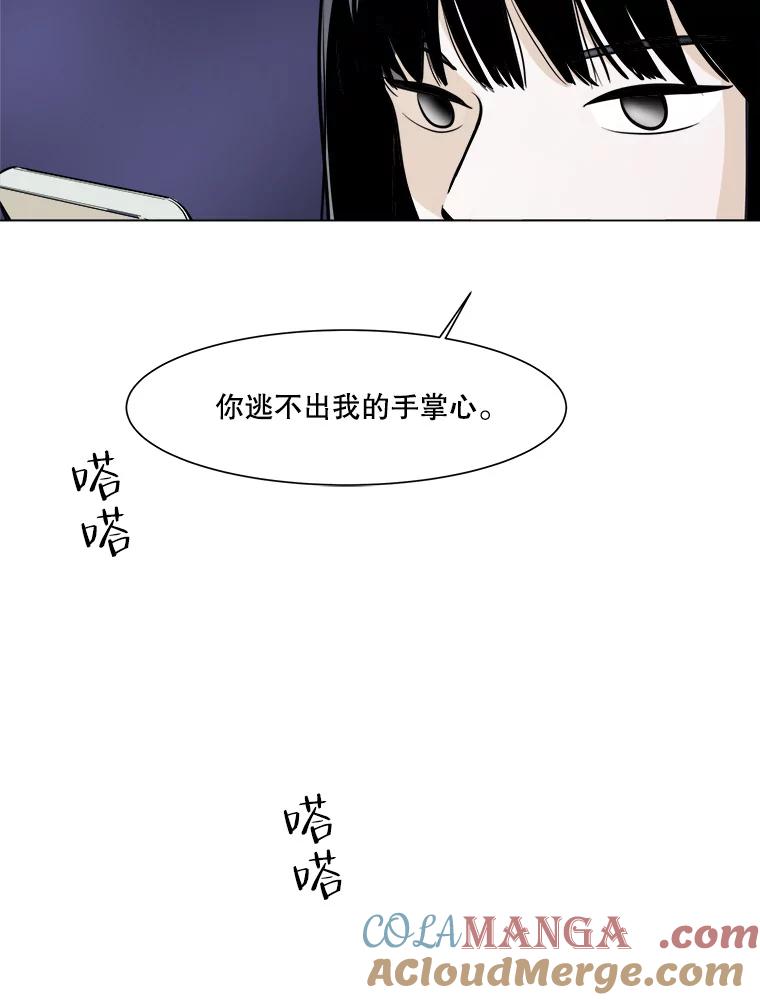 《寻找小艾》19.清炖鸡（1） 第64页