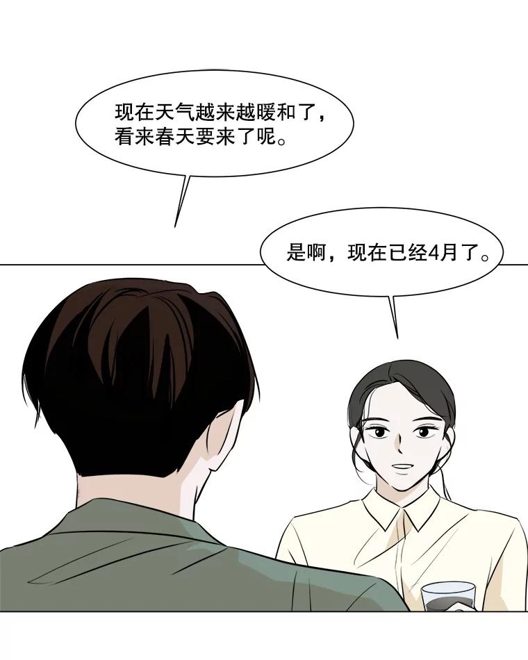 《寻找小艾》19.清炖鸡（1） 第35页