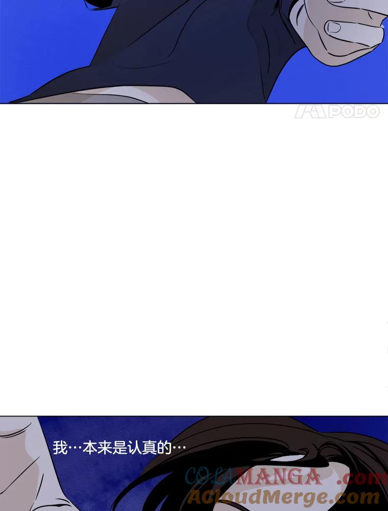 《寻找小艾》19.清炖鸡（1） 第4页