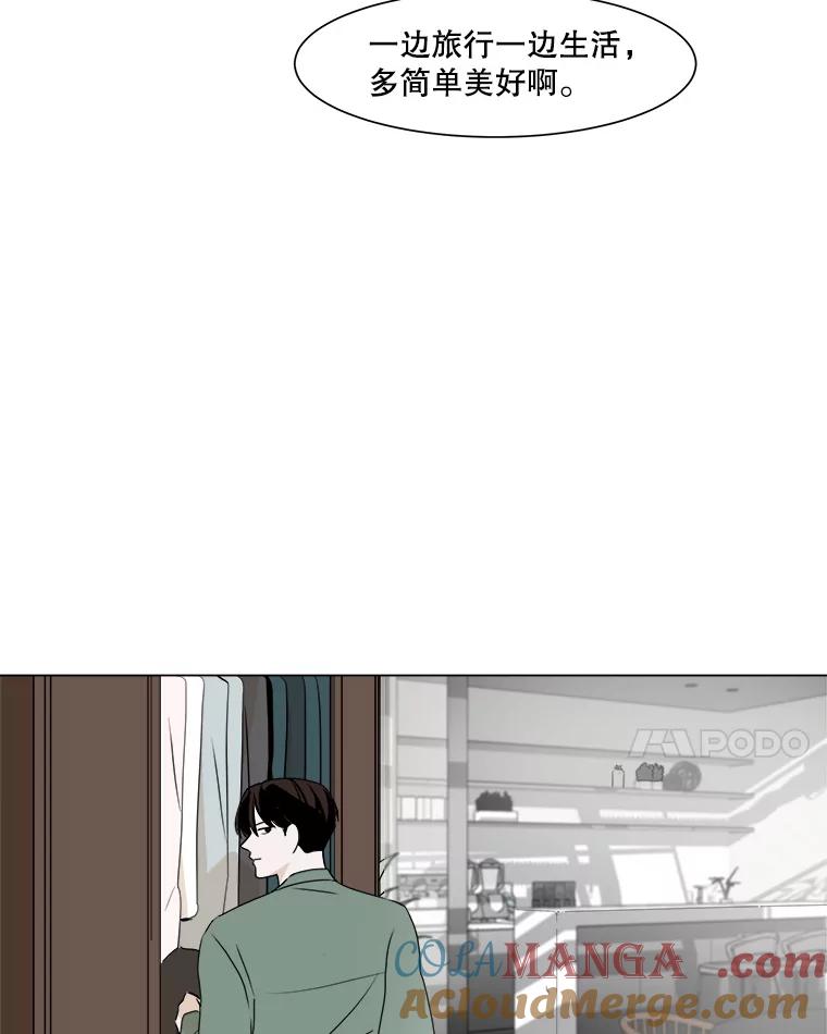 《寻找小艾》19.清炖鸡（1） 第25页
