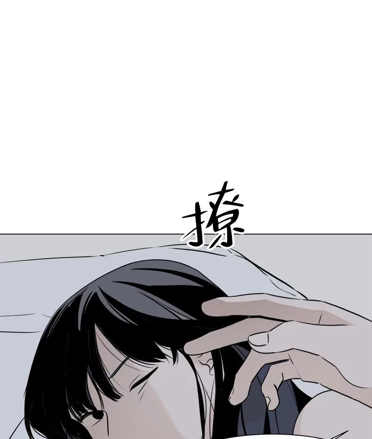 《寻找小艾》19.清炖鸡（1） 第12页