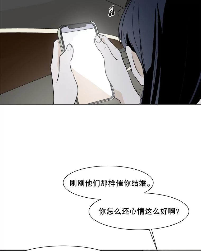 《寻找小艾》19.清炖鸡（1） 第54页