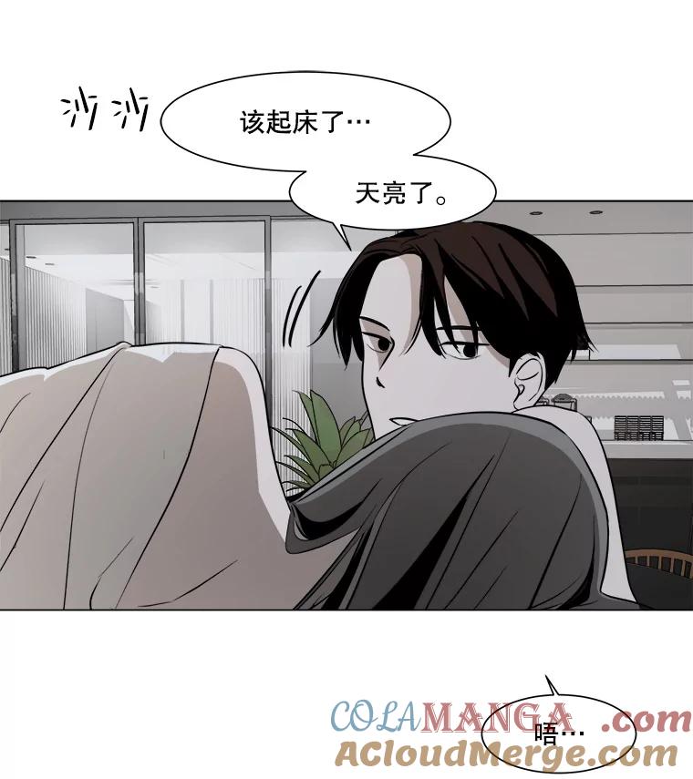 《寻找小艾》19.清炖鸡（1） 第10页