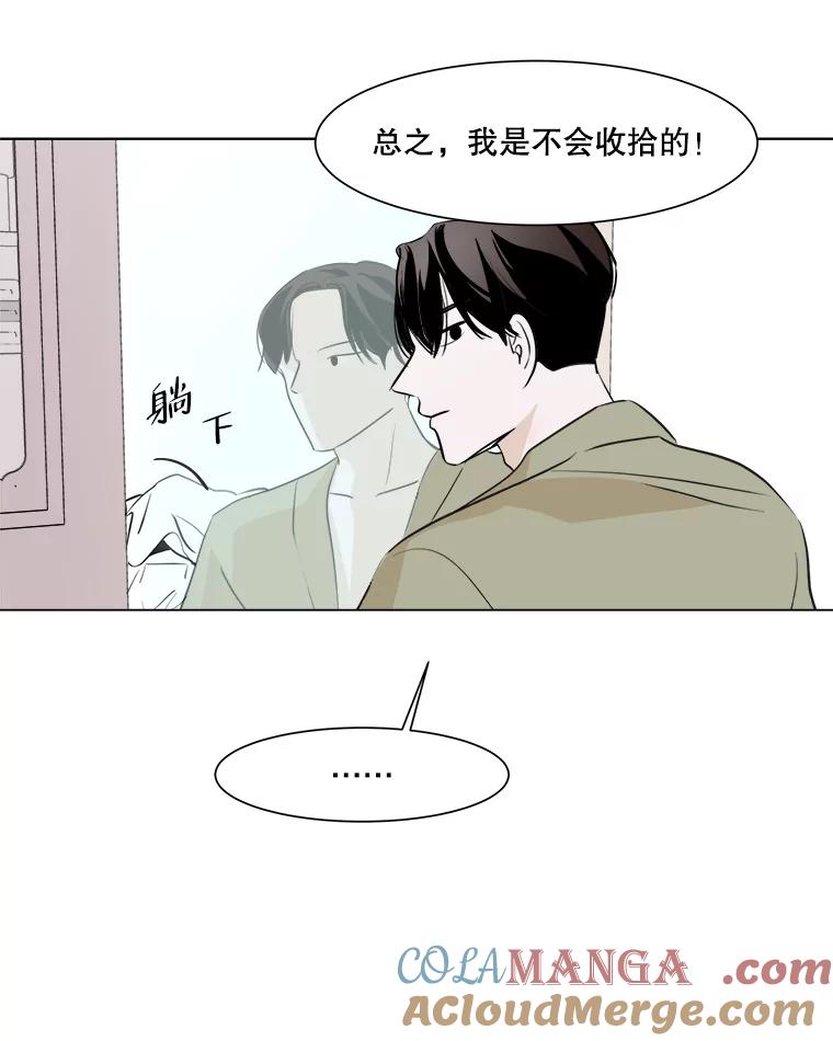 《寻找小艾》19.清炖鸡（1） 第19页