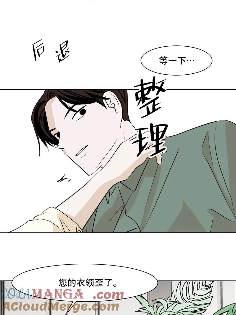 《寻找小艾》19.清炖鸡（1） 第37页