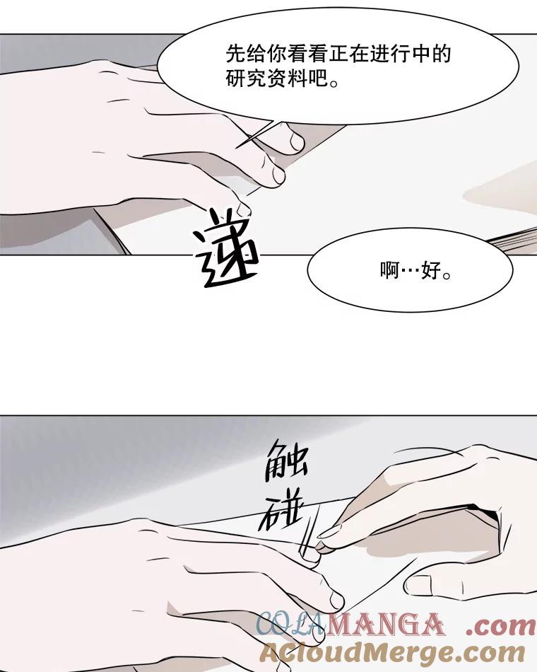 《寻找小艾》19.清炖鸡（1） 第43页