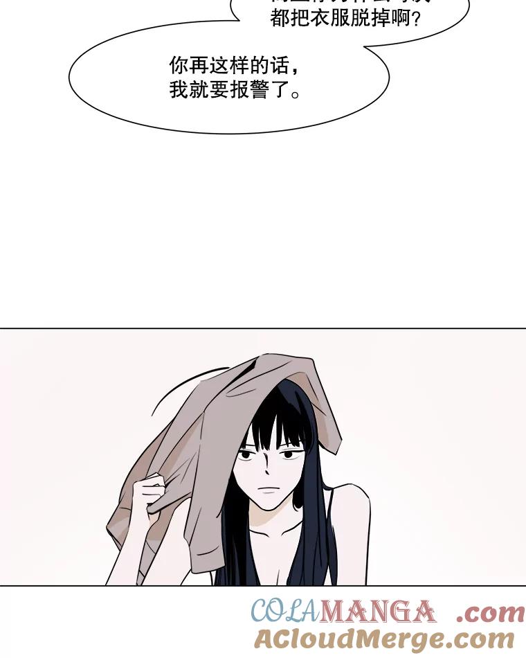 《寻找小艾》19.清炖鸡（1） 第28页