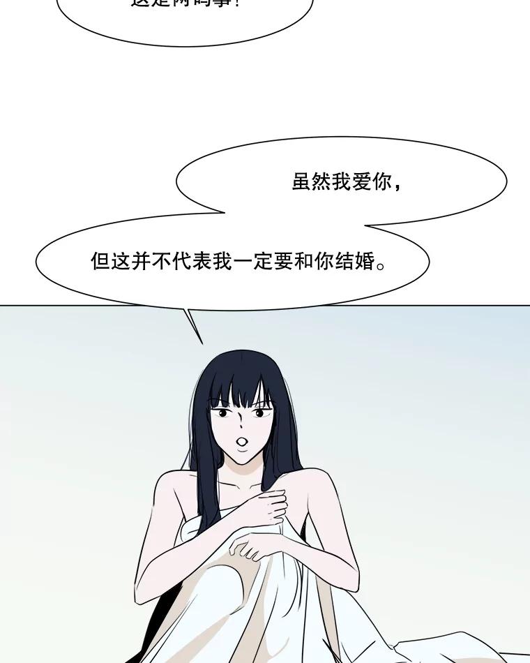 《寻找小艾》19.清炖鸡（1） 第23页