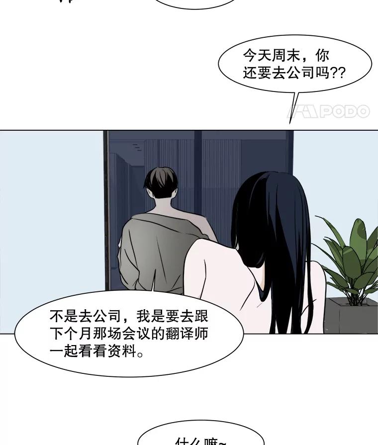 《寻找小艾》19.清炖鸡（1） 第15页