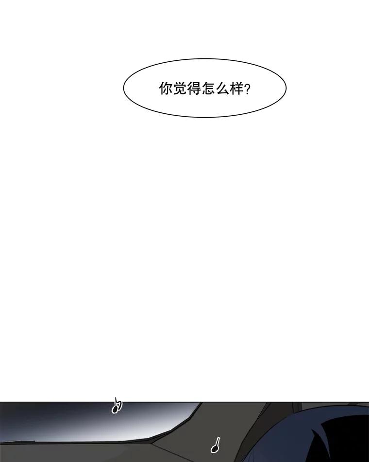 《寻找小艾》19.清炖鸡（1） 第53页