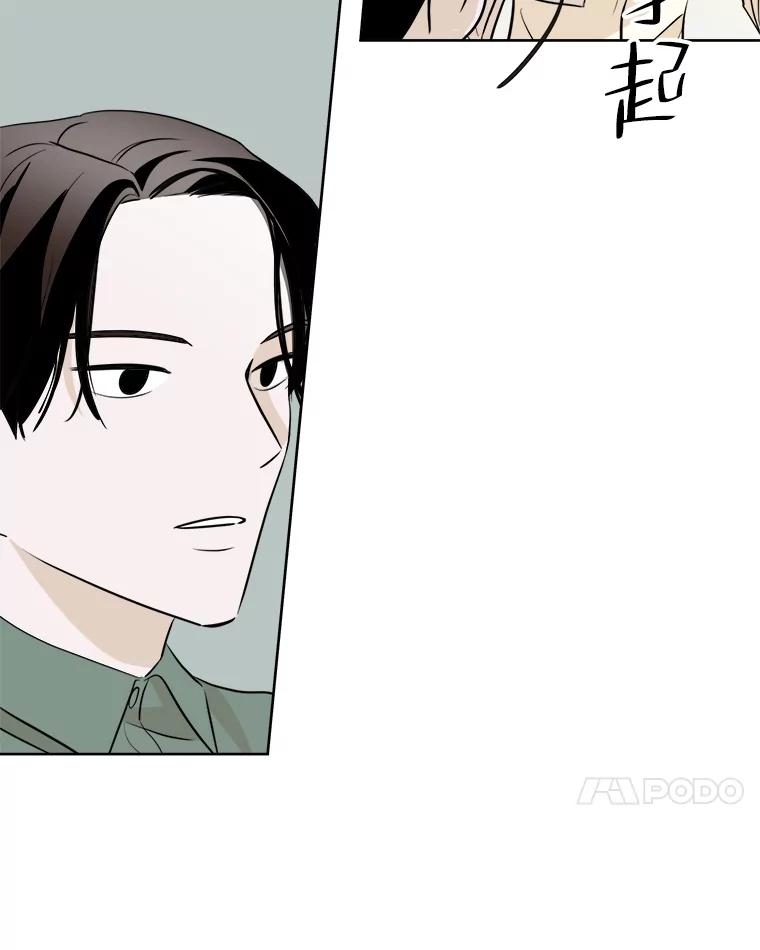 《寻找小艾》19.清炖鸡（1） 第45页