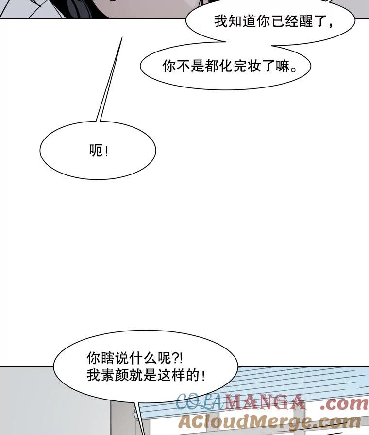 《寻找小艾》19.清炖鸡（1） 第13页