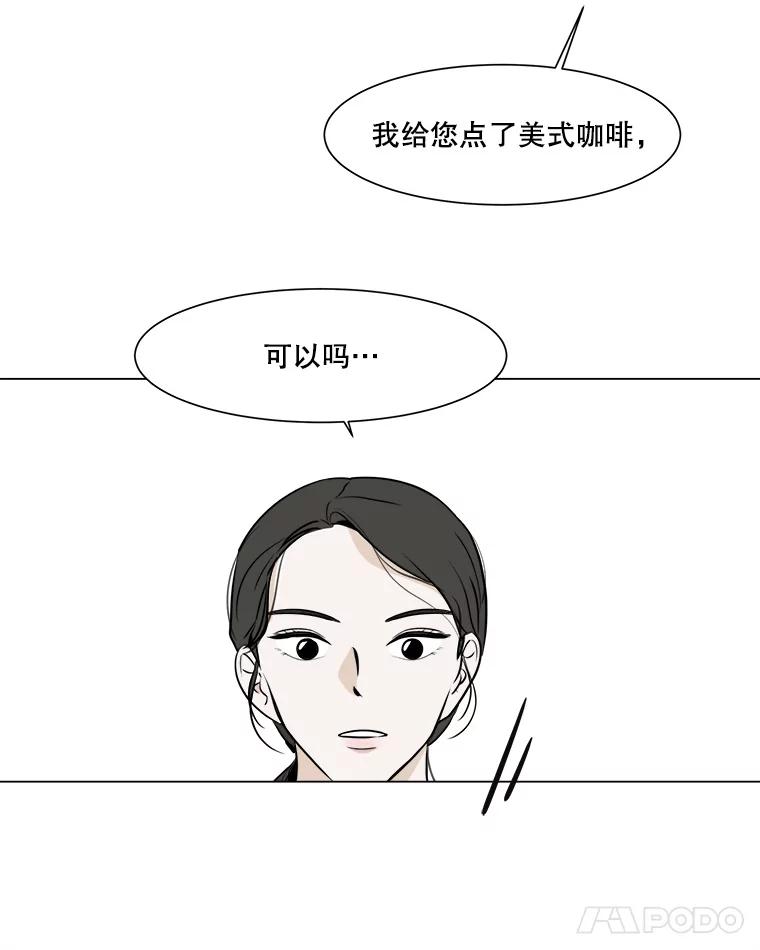 《寻找小艾》19.清炖鸡（1） 第36页