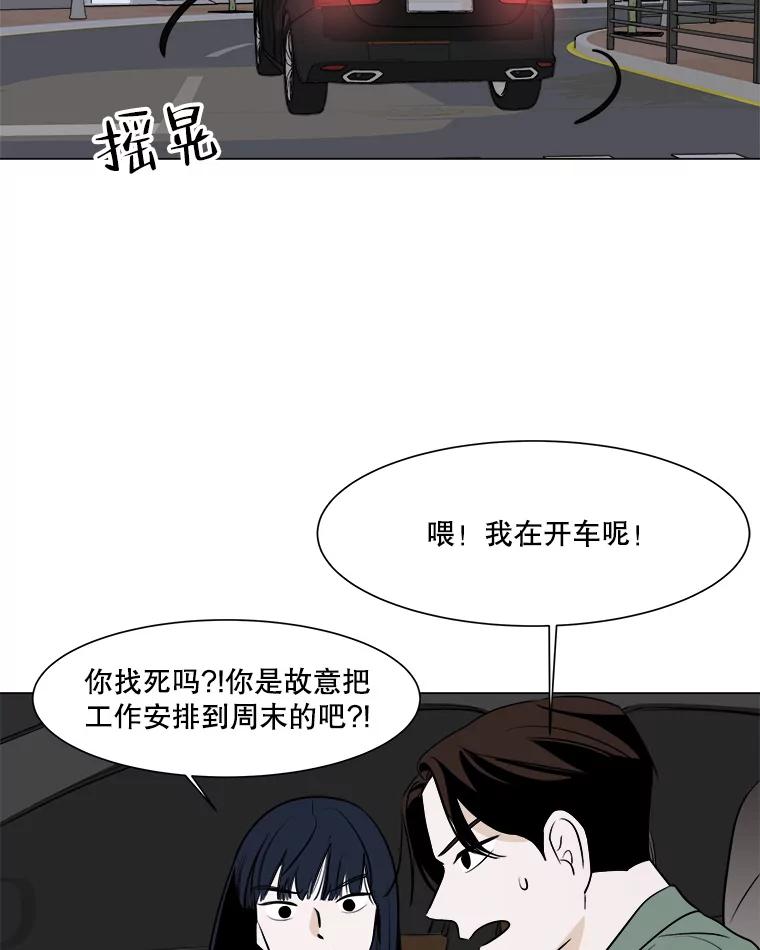 《寻找小艾》19.清炖鸡（1） 第57页